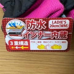 レディース　
防水インナー内蔵　手袋　2個セットの画像