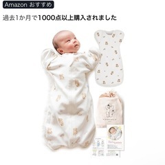 スワドル 0～3ヶ月の画像