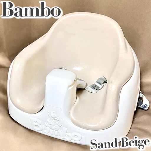 Bumbo バンボマルチシート ベビーシート ローチェア 専用トレイ 離乳食