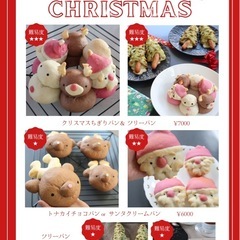 小学生以上のこどもだけで参加できるパン教室【1月スタート新コースメンバー募集中】の画像