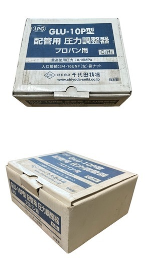 プロパン用 配管用圧力調整器 千代田精機