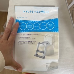 子供用品　補助便座の画像
