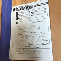 トレーニングマシン　スマートアブスの画像