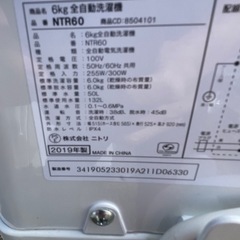 ニトリ NTR60 洗濯機2021年　美品の画像