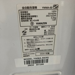 YAMAZEN 洗濯機　5キロの画像