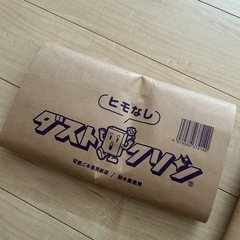 ダストクリン　新品未使用の画像