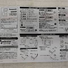 ☆未使用 Panasonic角型ランプ(強力マルチライト)の画像