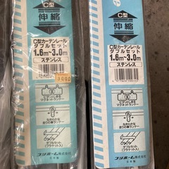 カーテンレール　未使用品　の画像