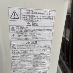 東芝　洗濯機の画像