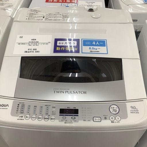 AQUAアクア 全自動洗濯機 AQW-VW900C 2017
年製【トレファク 川越店】