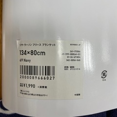 ユニクロ　リサラーソン　フリースブランケット　未使用の画像