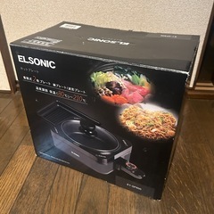 【最終値下げ10月末処分】少人数用ホットプレートの画像