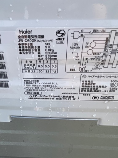 ハイアール　JW-C60GK　洗濯機　2021年