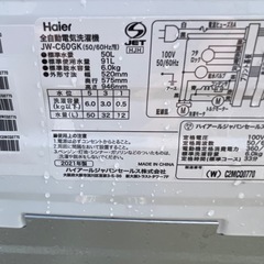 ハイアール　JW-C60GK　洗濯機　2021年の画像