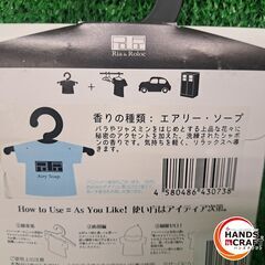 ✨フレッグ　芳香剤　エアリーソープ✨うるま市田場✨の画像