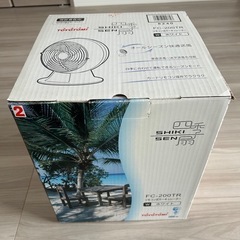 【ほぼ新品】リモコン式サーキュレーター FC-200TR【美品】の画像
