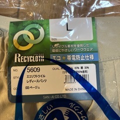 【未使用】作業着上下セットレディース
の画像