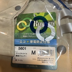 【未使用】作業着上下セットレディース
の画像