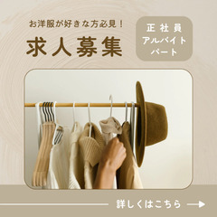 アパレルスタッフ RNA-N Resource Complex サンステ岡山店スタッフ募集の画像