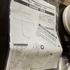 スープメーカー ドウシシャ DSMW-148の画像