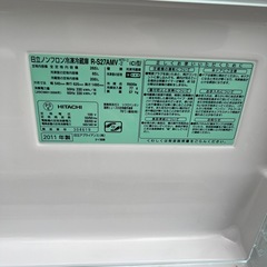 HITACHI 冷蔵冷凍庫　265L 完動品の画像