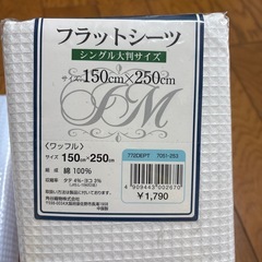 フラットシーツ綿100%の画像