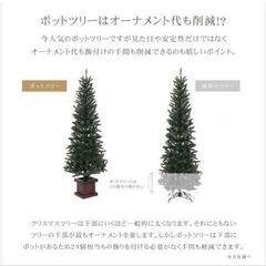 150㎝クリスマスツリーセット 木製ポットの画像