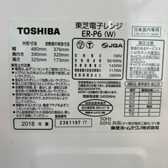 TOSHIBA 石窯オーブン　電子レンジER-P6の画像