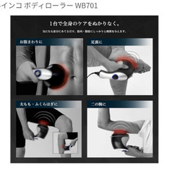 アルインコ ボディローラー WB701の画像