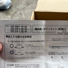 新品ダウンライトの画像