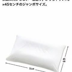 枕カバー　通販生活　　メディカル枕用の画像