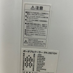 ポータブルエアコン アイリスオーヤマ 冷暖房 IPA-2821GHの画像