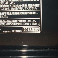 直接配達可　CORONA　NF-G46BY2　木造12畳　コンクリート17畳　石油ストーブ　2018年製　通電確認済　ジャンクの画像