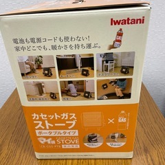 イワタニ　カセットガス　ストーブ　ポータブルタイプ　マイ暖　屋内専用　未使用の画像