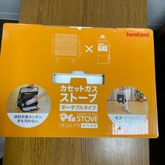 イワタニ　カセットガス　ストーブ　ポータブルタイプ　マイ暖　屋内専用　未使用の画像