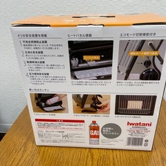 イワタニ　カセットガス　ストーブ　ポータブルタイプ　マイ暖　屋内専用　未使用の画像