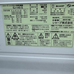【確定】SHARP冷蔵庫🌿ほぼ未使用の画像