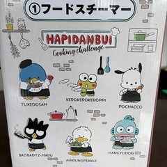 サンリオ　フードすちーまースチーマーの画像