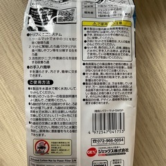 GEXラクラクパワーフィルター パワーマットSM 16枚の画像