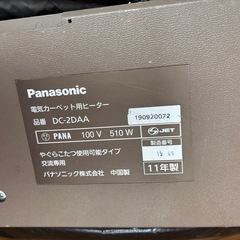 ホットカーペットの画像
