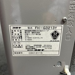 コロナファンヒーターの画像