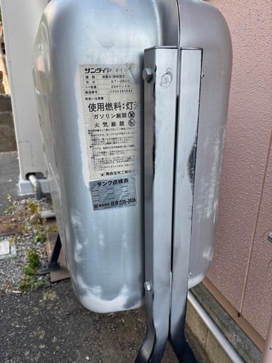 オイルタンク　サンダイヤ　貯油