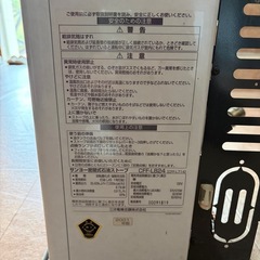 サンヨー　FF式石油ストーブ　ジャンク品　CFF-L824CFF-L824の画像