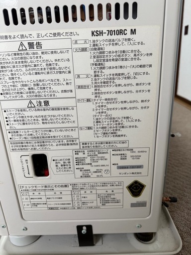 ストーブ