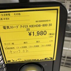 【ジャングルジャングル和歌山店】【Wa3107】電気ストーブ アイリスオーヤマ  ＫＩＥＨＤＢ－８００  ２０２０年製 家電 冬物  リユースショップ リサイクルショップ  和歌山市 岩出市 海南市 岬町 和歌山 大阪の画像