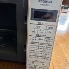 電子レンジの画像