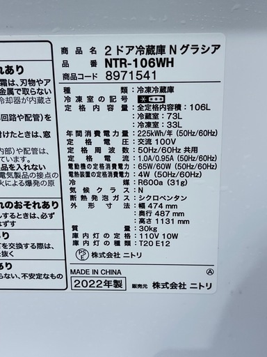 2ドア冷蔵庫 Nグラシア  品番 NTR-106WH