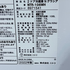2ドア冷蔵庫 Nグラシア  品番 NTR-106WHの画像