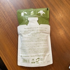PAX　ボディコンディショナーの画像