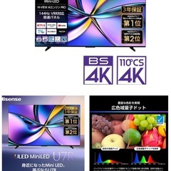 ハイセンス4K液晶テレビ55型の画像